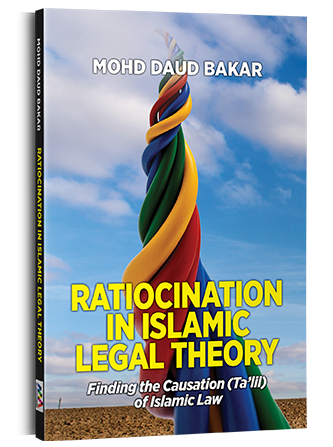 Ratiocination In Islamic Legal Theory